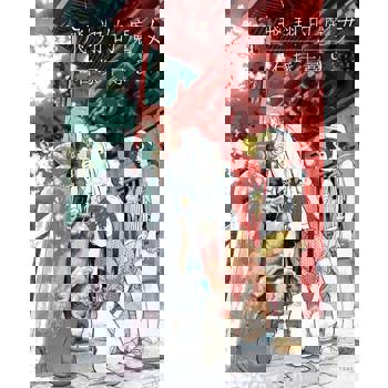 【電子書】飛翔的魔女 (9)