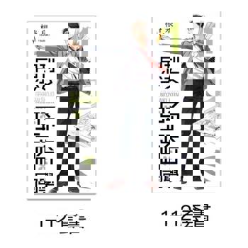 【電子書】月刊少女野崎同學【1-12 套書】