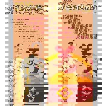 【電子書】2019全年好運秘笈