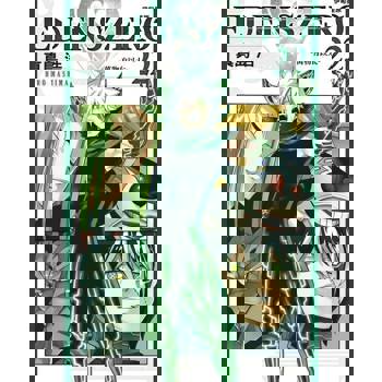 【電子書】EDENS ZERO伊甸星原 (22)