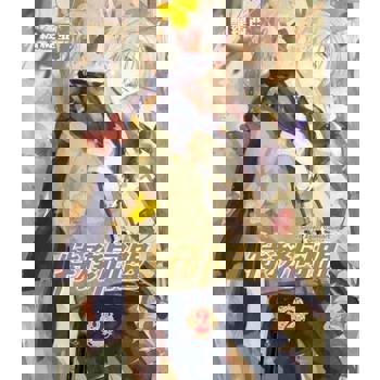 【電子書】特務同盟 (2)