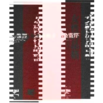 【電子書】女性的品格 從穿衣時尚到人生態度