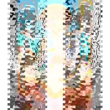 【電子書】和沒有信徒的女神大人一起攻略異世界(3)