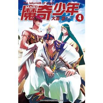 【電子書】MAGI魔奇少年(04)