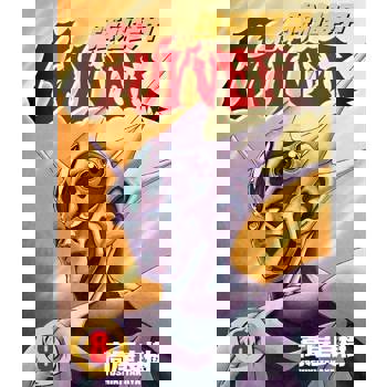 【電子書】強殖裝甲GUYVER (8)