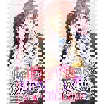 【電子書】反派千金想從腹黑CEO的情慾魔掌逃脫！05