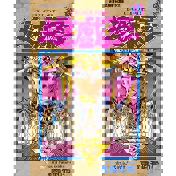 【電子書】遊戲王 (33)