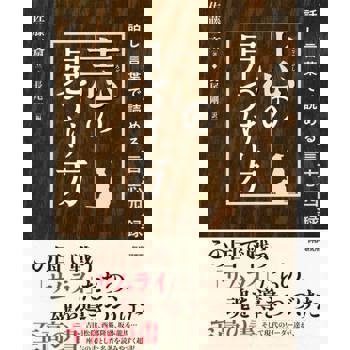 【電子書】找出志向的方法