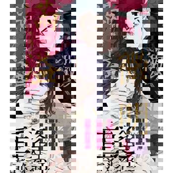 【電子書】微明滿溢(第4話)