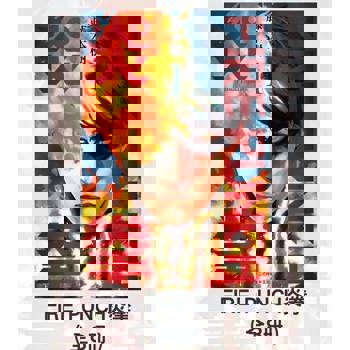 【電子書】FIRE PUNCH炎拳（全8冊）【套書】