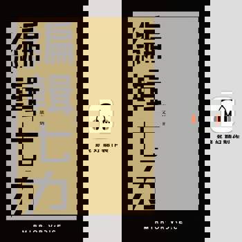 【電子書】編輯七力（有聲書）