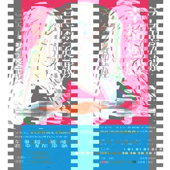 【電子書】幸福遊戲