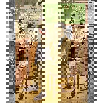 【電子書】中禪寺老師妖怪講義錄 解謎就交給老師。 (1)