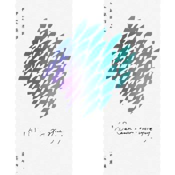 【電子書】神祕的季節