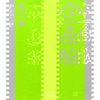 【電子書】企劃腦