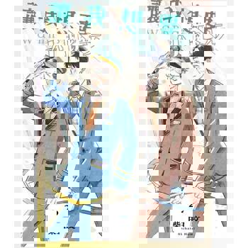 【電子書】真想要跳過呢(第2話)