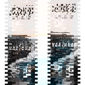 【電子書】《冰島暗湧》三部曲套書