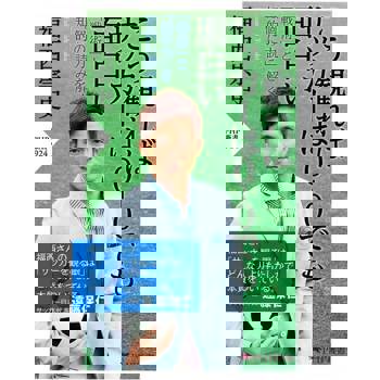 【電子書】即使足球比賽最後是0-0，也可以看出有趣之處的戰術]和[個人之力]