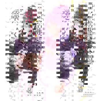 【電子書】與青梅竹馬的未婚妻成為戀人的故事(1)