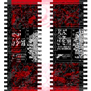 【電子書】歷史的教訓： 你不可不知的歷史典故