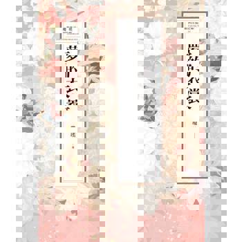 【電子書】瓊瑤經典作品全集 64：夢的衣裳