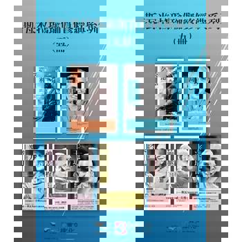 【電子書】【斯瓦米拉瑪瑜伽實修經典系列】（五冊）