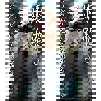 【電子書】跟蹤。～不絕於耳的腳步聲～(第2話)