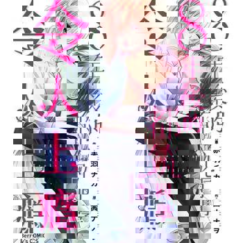 【電子書】８年後的都筑同學令人上癮 15