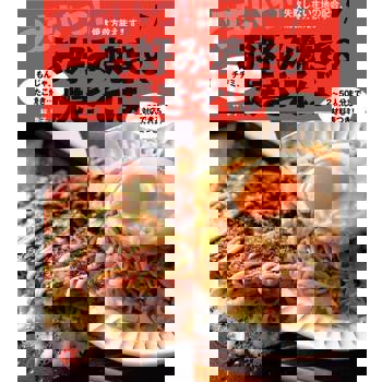 【電子書】好吃的大阪燒及炒麵（日文書）