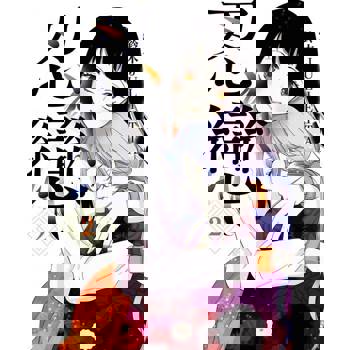 【電子書】忍戀 (2)