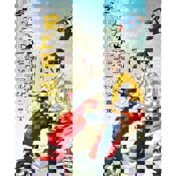 【電子書】史上第一妖1：報效老闆篇