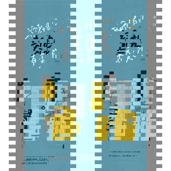 【電子書】文榆街的遺願相談所