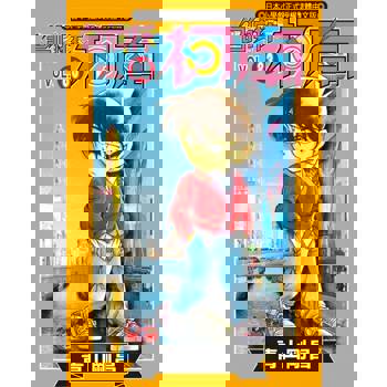 【電子書】名偵探柯南(83)