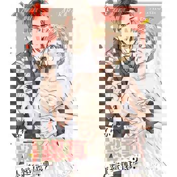 【電子書】你認真要結這種婚嗎？(第14話)