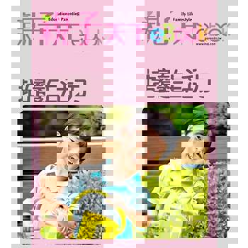 【電子書】培養生活力