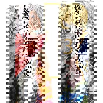 【電子書】終末的女武神 (3)