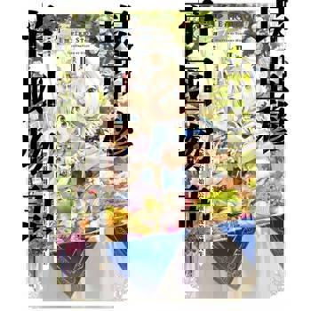 【電子書】輕小說 堤亞穆帝國物語(03)~從斷頭台開始，公主重生後的逆轉人生~