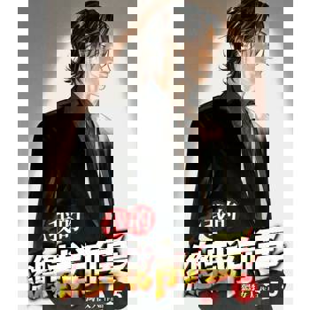 【電子書】我的總裁前妻(5)