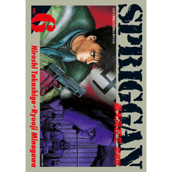 【電子書】轟天高校生 愛藏版 (6)