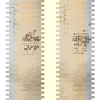 【電子書】東方樂珠 Ⅱ：白話摛藻堂本協均度曲