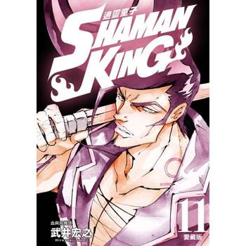 【電子書】通靈童子 愛藏版 (11)