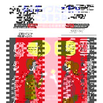 【電子書】原來當地人都這麼說 超實用英語情境對話524