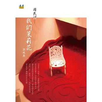 【電子書】國民詩