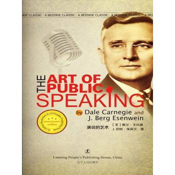 【電子書】The Art of Public Speaking