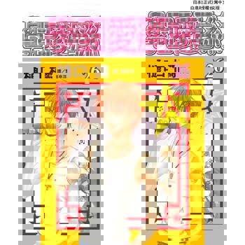 【電子書】學園愛麗絲(26)