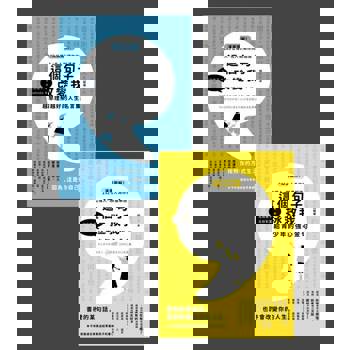 【電子書】人生名言強心句套書（共兩冊）