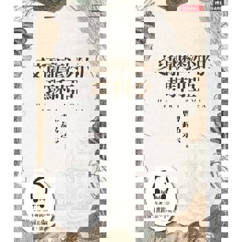 【電子書】艾爾摩沙的瑪利亞【有聲書】