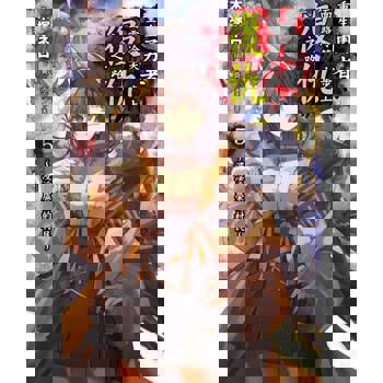 【電子書】重生勇者面露冷笑，步上復仇之路(5)