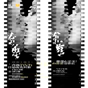 【電子書】偷吻