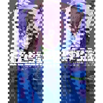 【電子書】BLUE LOCK 藍色監獄 (8)